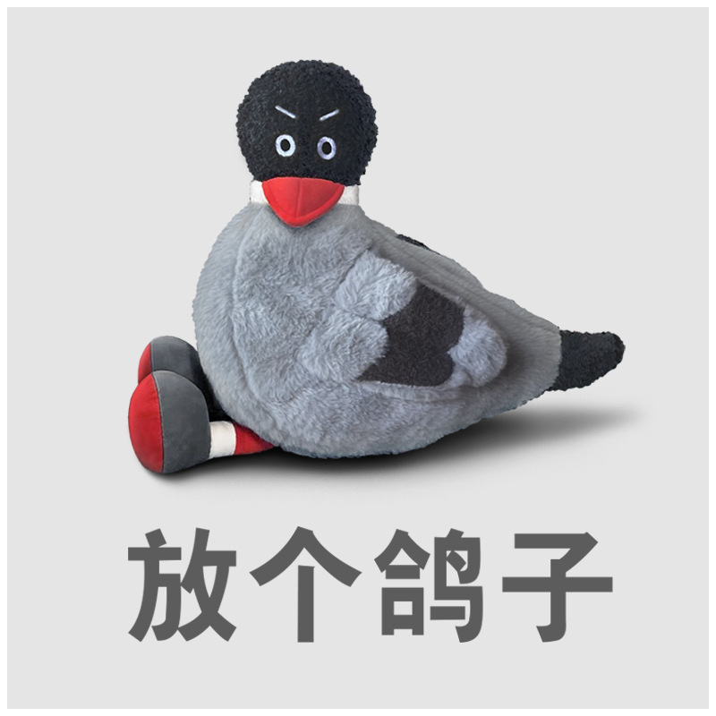 猫范 放你鸽子 创意卡通毛绒鸽子抱枕搞怪表情可爱动物沙发公仔