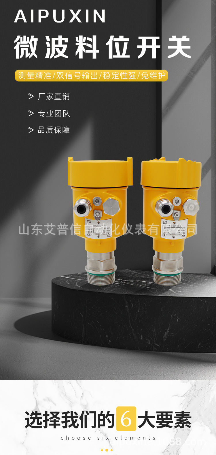 微波料位开关_01.jpg
