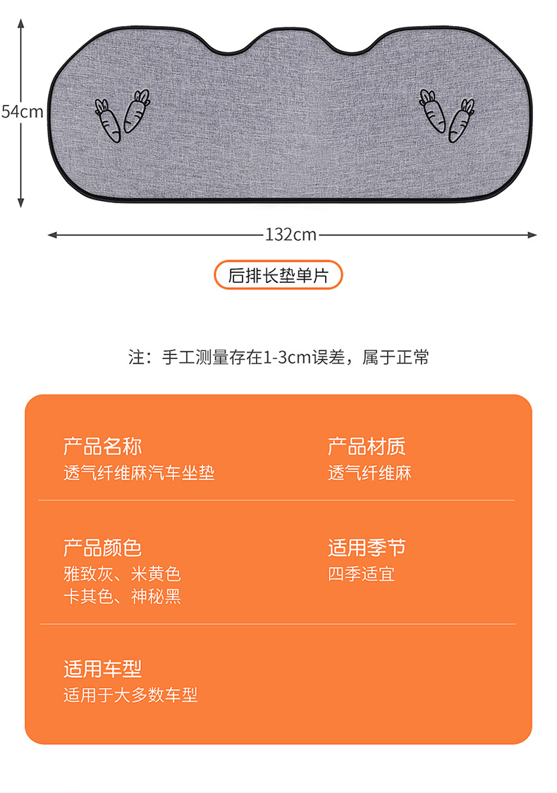 Car Seat Cushion, Universal for All Seasons, Linen Fabric, Cartoon Three-Piece Set, Single-Piece Cotton Seat Cushion, Non-Slip Rear Seat Long Cushion
