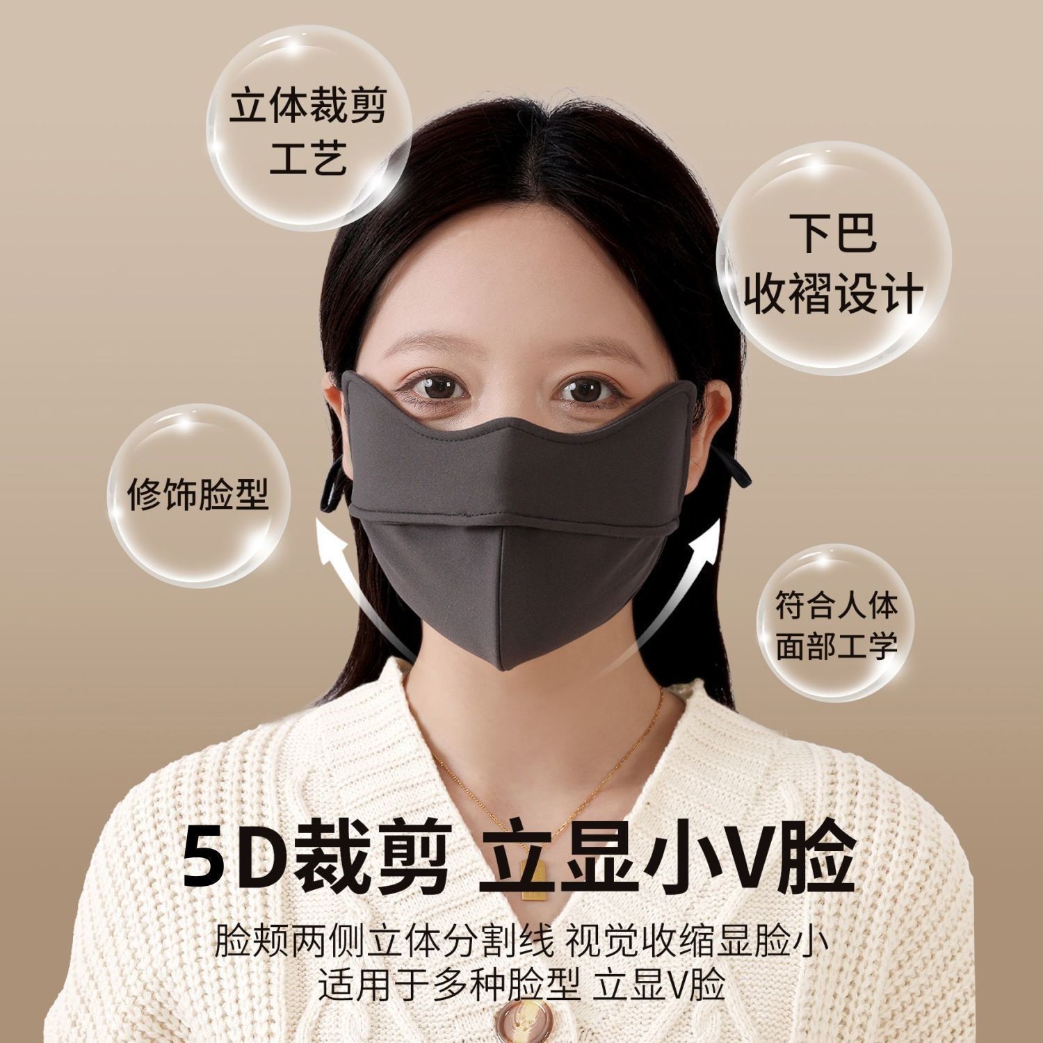 5D立体鱼骨保暖口罩防风防蹭妆加绒厚护眼角高颜值美拉德色系面罩
