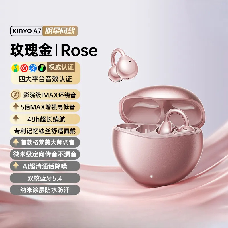 金运A7pro蓝牙耳机骨传导概念会议同声翻译耳夹无线运动降噪七夕|undefined