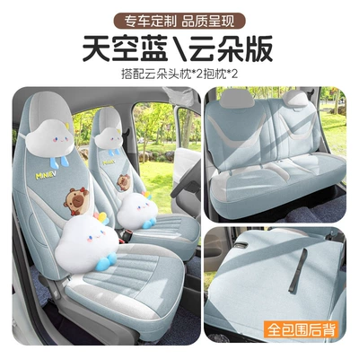 Car Seat Cover Bingo Pro | Modelə uyğun (Original) oturacaq örtükləri - sky-blue-full-surround-cloud-version-exclusively-for-the-fifth-generation-hongguang-mini