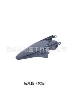 K8 rear fender shell tail tail – Motorcycle Fender - rear-mud-tile-gray