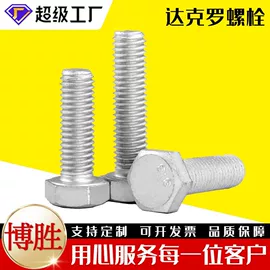 螺栓;螺母;螺钉