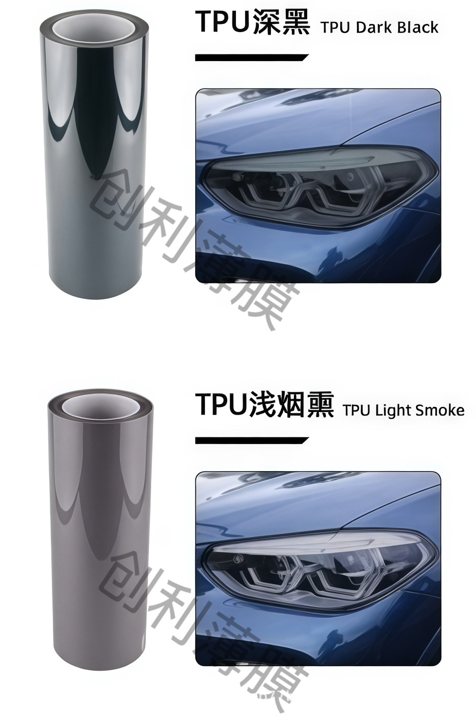 Car TPU headlight protective film, blackened taillight film, PPF repair light film, TPU light film, color change film wholesale