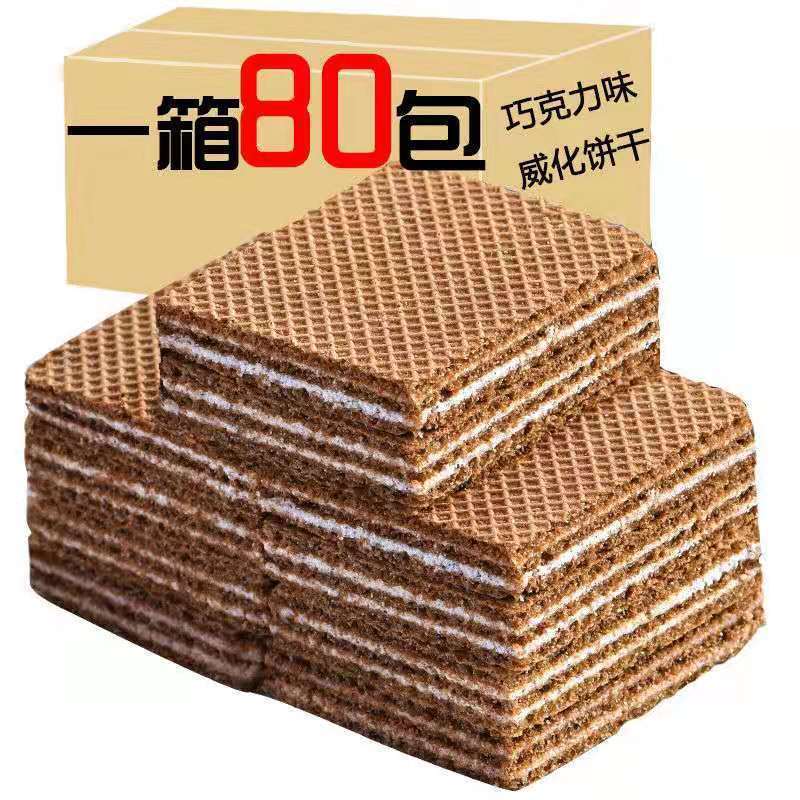 Granville biscuit chocolate breakfast To eat Supper snack leisure time food Full container bulk Independent packing