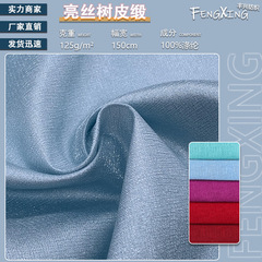 125g shiny bark silk fabric, small Shalimar bark pattern silver silk dress fabric, polyester fashion dress