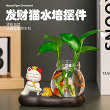 水培绿萝器皿招财猫办公桌面创意装饰解压公仔迷你绿植养殖玻璃瓶