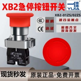 按钮开关;温湿度控制器;行程开关