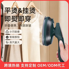 蒸汽拖把;挂烫机;蒸汽清洁机