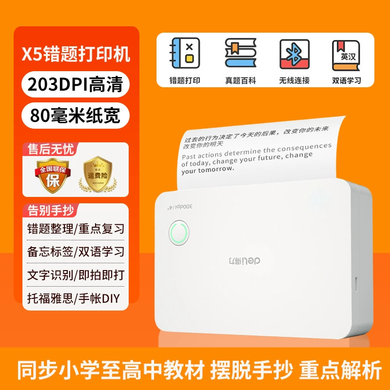 Ручной маленький принтер *S для учащихся начальных школ, 5 шт, bluetooth