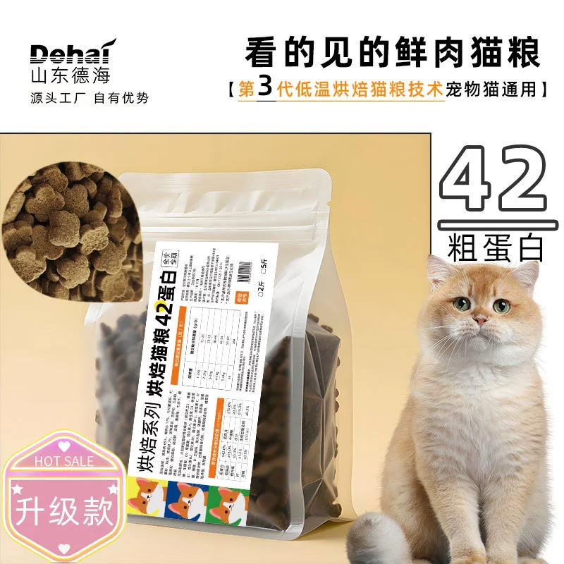 Корм для кошек беззерновой, из свежего мяса, запеченный, универсальный, для взрослых и молодых кошек, с ферментами для усвоения, с индивидуальной формулой HH42