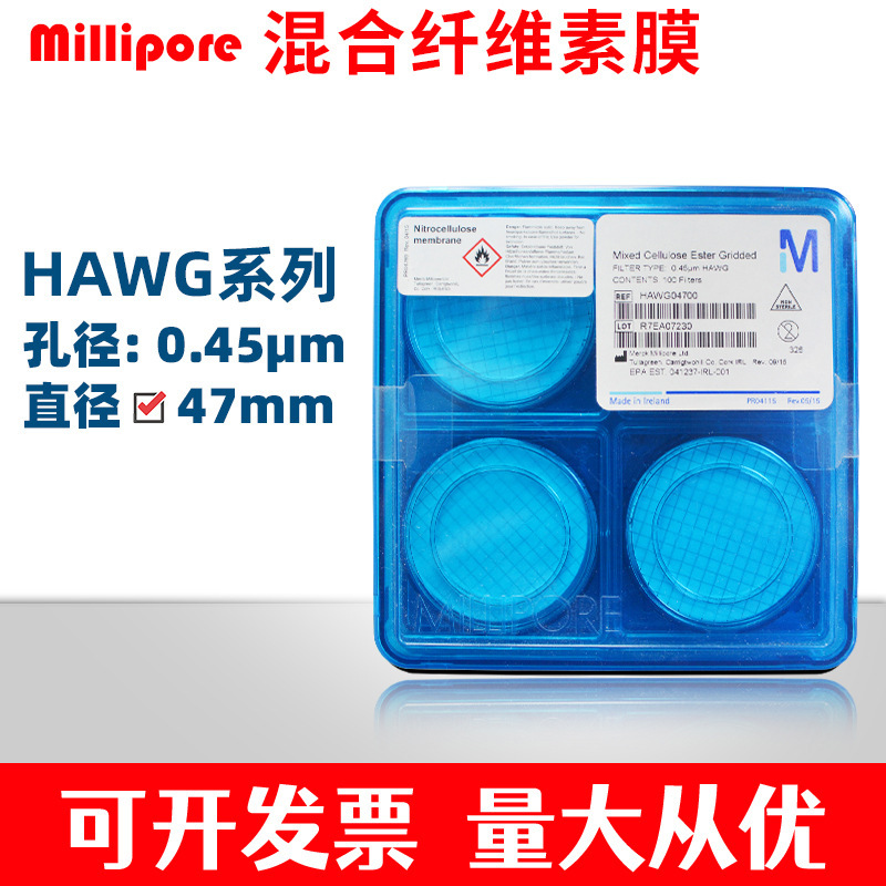 Millipore密理博混合纤维素脂滤膜HAWG04700白色网格滤膜0.45um