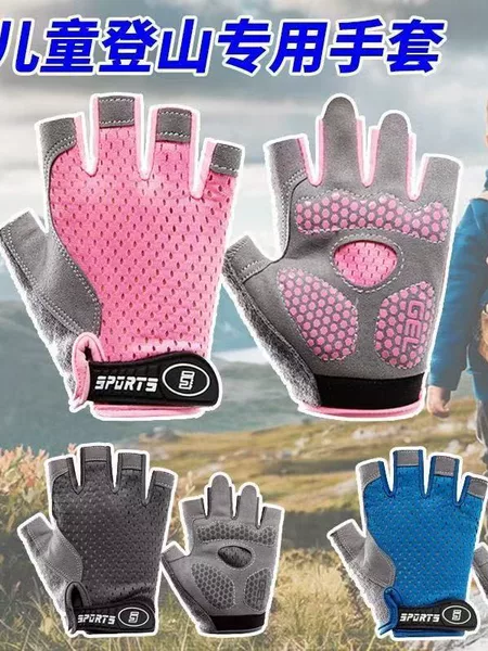 Children's Half-Finger Sports Gloves for Boys and Girls, Outdoor Breathable Non-Slip Wear-Resistant Balance Bike Climbing Cycling Skateboard Riding Gloves