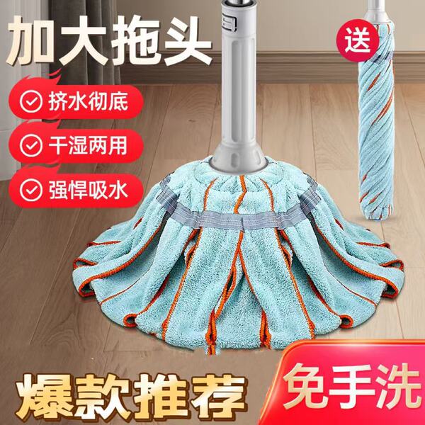 Hand-free Self-wringing Water Mop 2024 New Household Coral Fleece Mop Cotton Mop Lazy Man Mopping Artifact