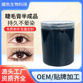 工厂批发油性睫毛膏原料防水纤长卷翘睫毛膏彩妆睫毛膏半成品料体