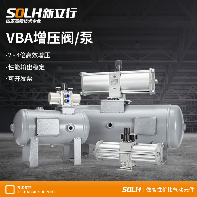 气动增压阀vba10a-02气体vba40a-04gn空气气压vba20a储气罐增压泵