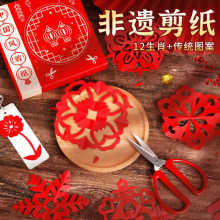 2025春节剪纸蛇年生肖儿童diy材料国风新年中式大红批发手工窗花