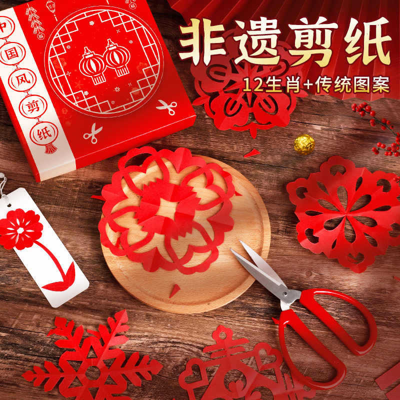 春节剪纸全套蛇年生肖儿童diy材料国风新年/中式批发红色手工窗花