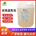 华纳吐温20水包油乳化剂化妆品乳液润滑增溶剂T20食品级吐温20