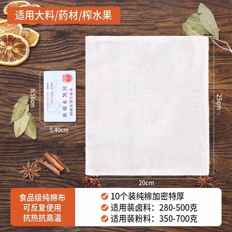 Bolsa de filtro de algodón comestible, bolsa de escoria, bolsa de tela de embalaje de medicina tradicional china, bolsa de material de embalaje de halogen, bolsa de remojo de pies, bolsa de gaza