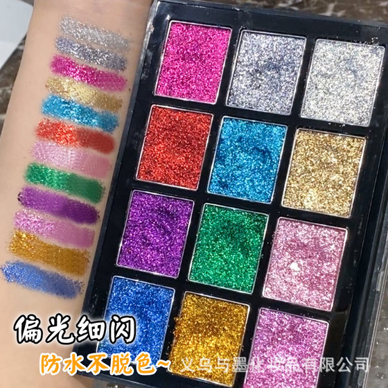 Sequins Eyeshadow Big Glitter Gel Glitter Glittering Eye Makeup Children's Day Stage Makeup Performance Cosmetics Carmela
