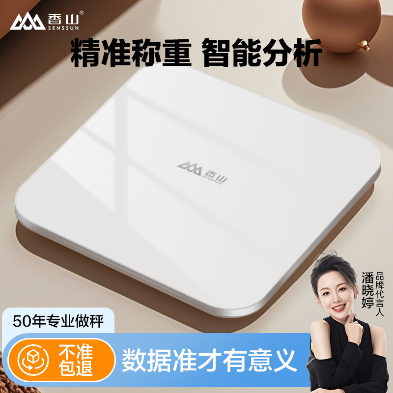 Xiangshan Digital Scale Body Weight Scale Household Body Fat Scale Rechargeable Intelligent Fat Measurement Weight Loss Human Body Scale Small and Accurate Measurement