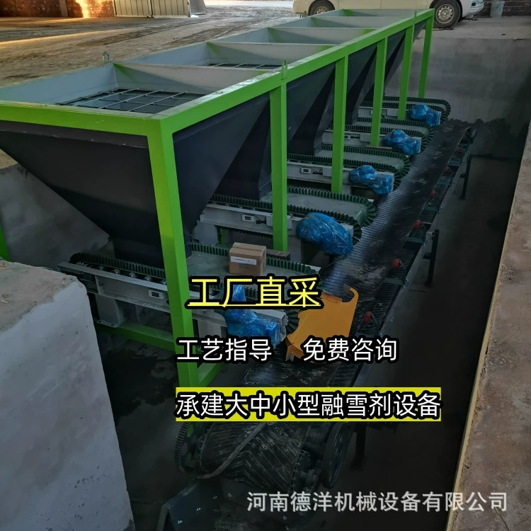 Оборудование для обработки снеготаящего средства шарообразной формы Производитель полного оборудования для снеготаящей соли Параметры оборудования для гранулированных снеготаящих шариков