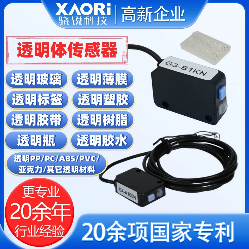 XAORI Snapdrill Transparent Tag Sensor LRD6300 What are the sensors for detecting transparent objects