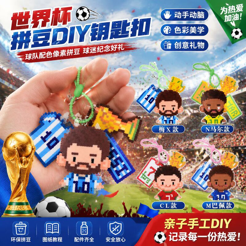 World Cup Bead Keychain DIY Material Kit Cartoon Player Team Building Activity Gift Phone Charm World Cup Bead Keychain DIY Material Kit Cartoon Player Team Building Activity Gift Phone Charm