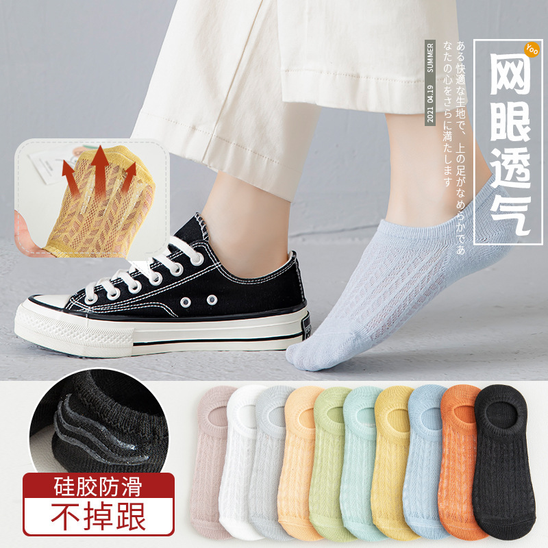 Calcetines de mujer primavera y verano hueco boca baja calcetines invisibles silicona antideslizante malla fina aire acondicionado calcetines barco al por mayor