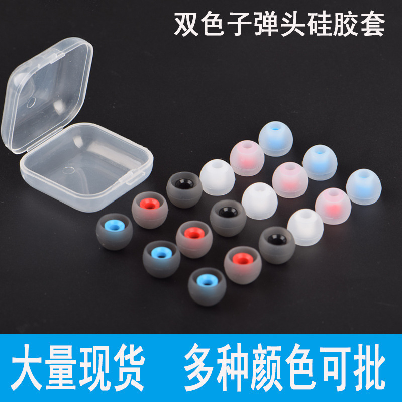 Two-color Bullet Silicone Sleeve In-ear Headphone Silicone Sleeve Cap Universal Mobile Phone Cap Earplugs Bluetooth Earphone Sleeve