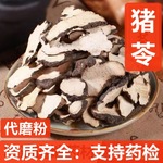 猪苓 中药材批发 选装猪苓片 猪苓片 散装 产地货源