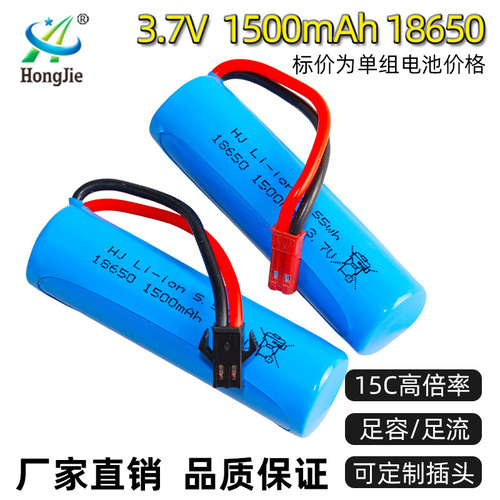 Factory sales 3.7V 1500mAh lithium battery car model accessories 15C high magnification cylindrical 18650 remote control aircraft battery