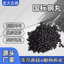 合金钢丸规格齐全循环次数高耐拍打不易碎高硬度S460厂家直发耐磨