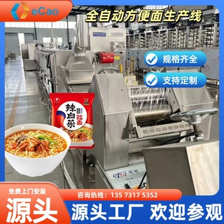 荞麦面生产线,即食面饼生产设备,速食面饼设备,冲泡面饼机