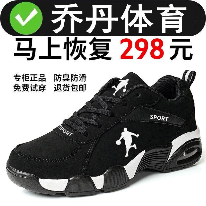 Jordan Sports Shoes Men's Shoes Autumn and Winter New Leather Waterproof Casual Running Shoes Cross-Border Factory Direct Sales Large Size Cotton Shoes