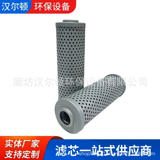 供应替代黎明HDX-25*20高压过滤器滤芯 液压油滤芯 管路滤芯