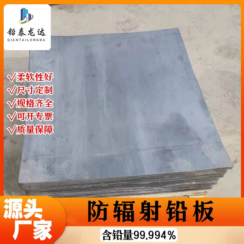 Индивидуальные свинцово-антимониевые свинцово-оловянные свинцово-цинковые ультратонкие сплавные свинцовые пластины для радиационной защиты в КТ- и Рентген-камерах могут быть установлены.