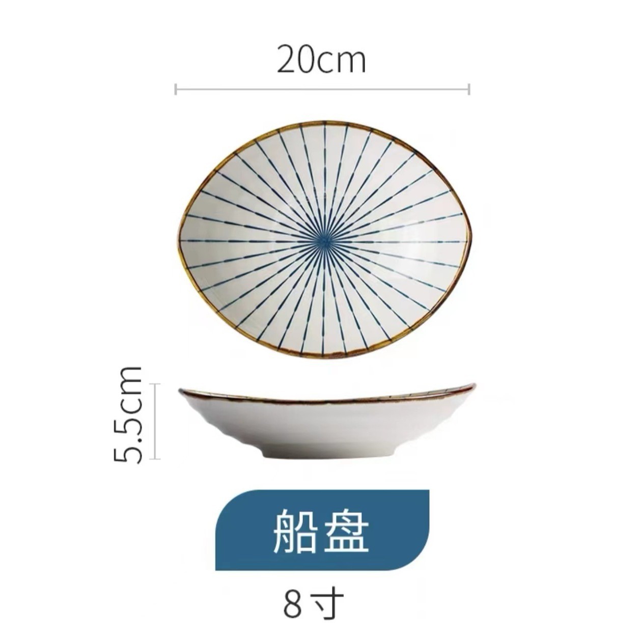 8 '보트 플레이트