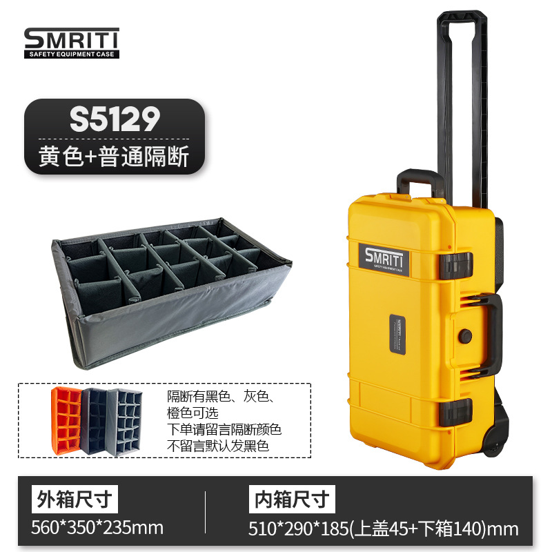伝承S-5129多機能プラスチックツールボックス一眼レフカメラノート撮影ポールボックス安全防護ボックス