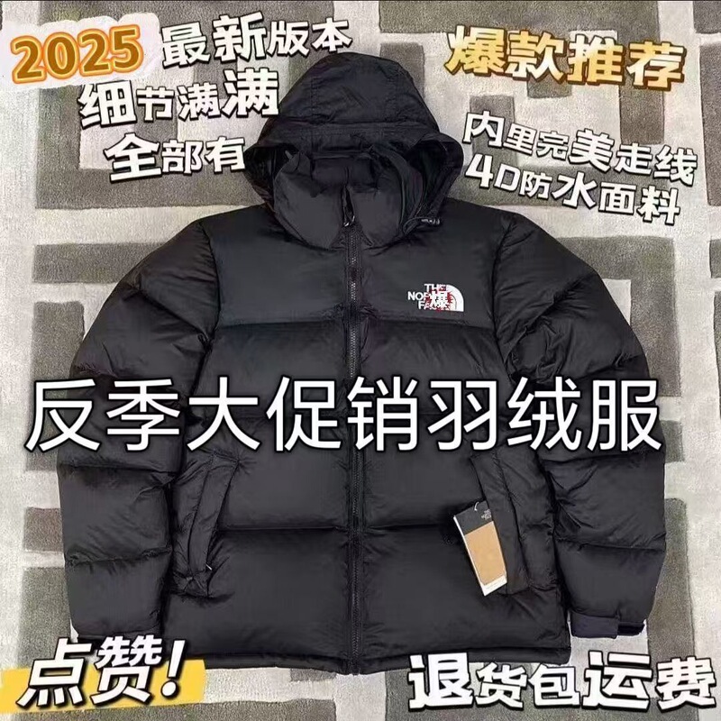 Tnf Us Version 1996 Couple's Same Style 700 Waterproof Windproof Warm Thickened down Jacket Off-Season Clearance