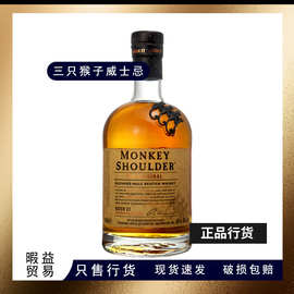暇益洋酒Monkey 三只猴子肩膀700ml调和纯麦苏格兰威士忌洋酒行货