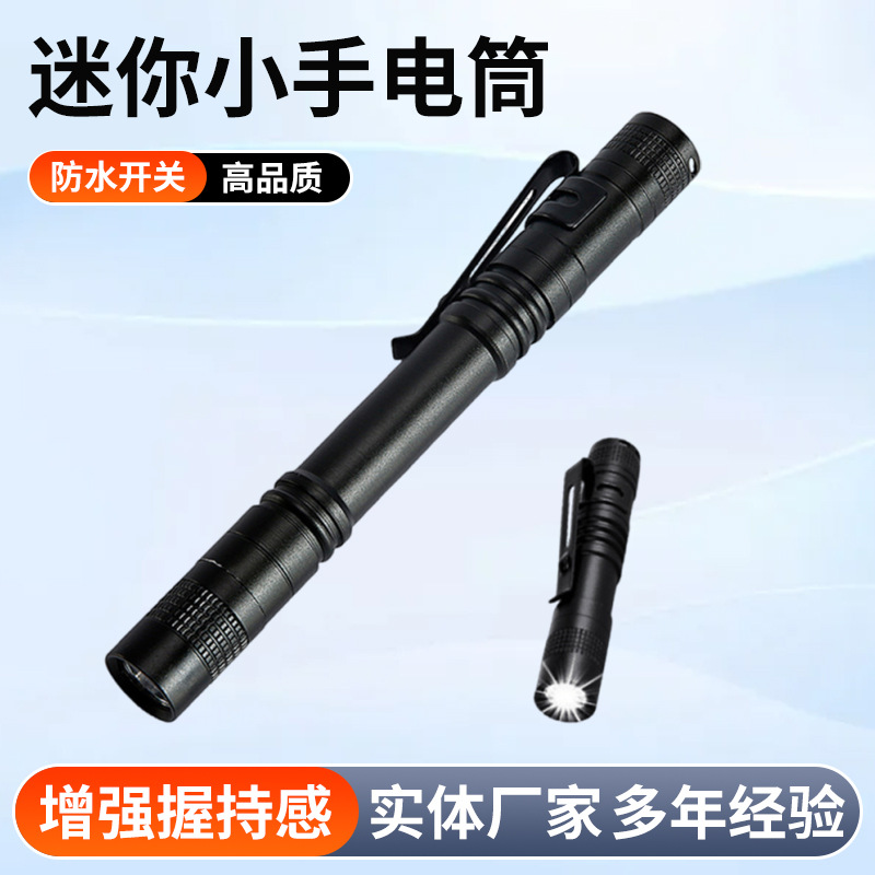 跨境迷你小手电筒铝合金笔形家用手電筒AAA户外强光手电筒批发
