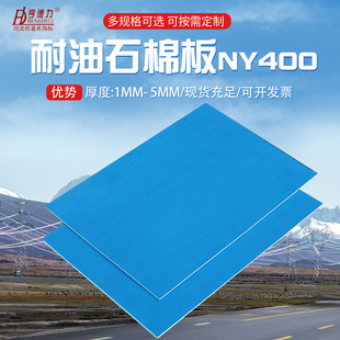 Manufacturer in stock sealing flange high pressure asbestos board insulation rubber board NY400 oil-resistant asbestos Rubber Board