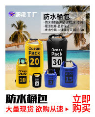 防水包小图_画板-1_46