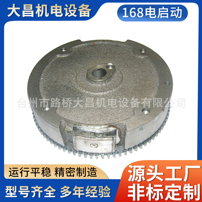 厂家供应汽油发电机配件 168F电启动磁飞轮 发动机动力启动装备
