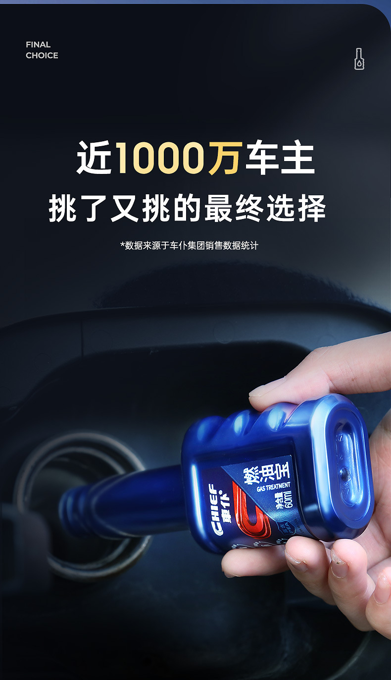 Car servant car fuel treasure to remove carbon deposits gasoline additive strong to remove carbon engine cleaning agent official genuine goods
