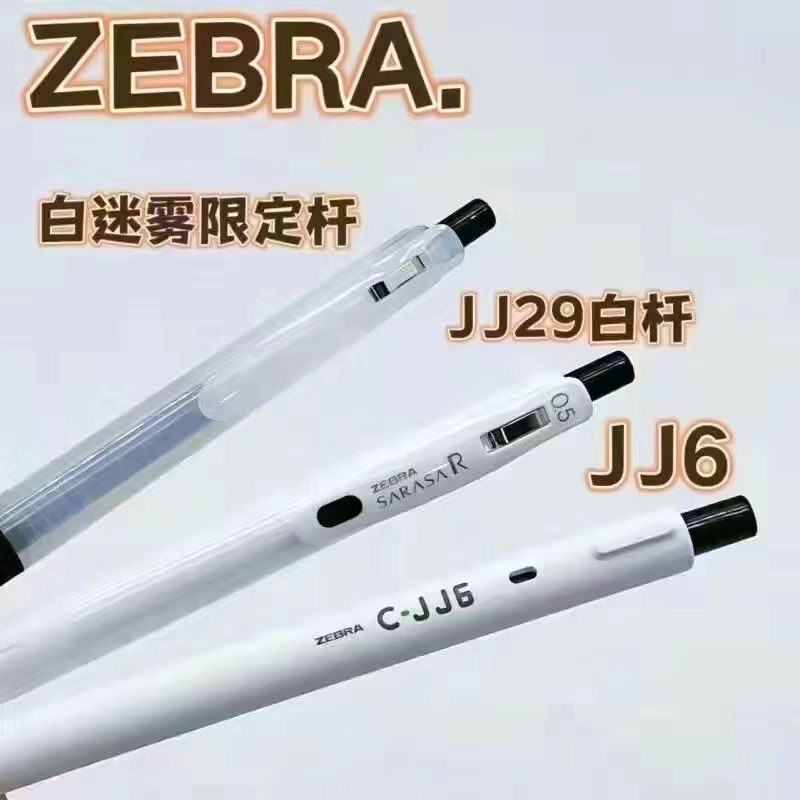 日本斑马中性笔按动黑水笔组合学生考试刷题笔套装.|undefined
