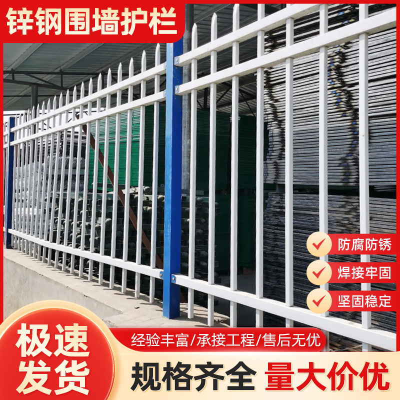 锌钢围墙现货护栏别墅庭院小区院墙防护栅栏小区工厂农村锌钢护栏
